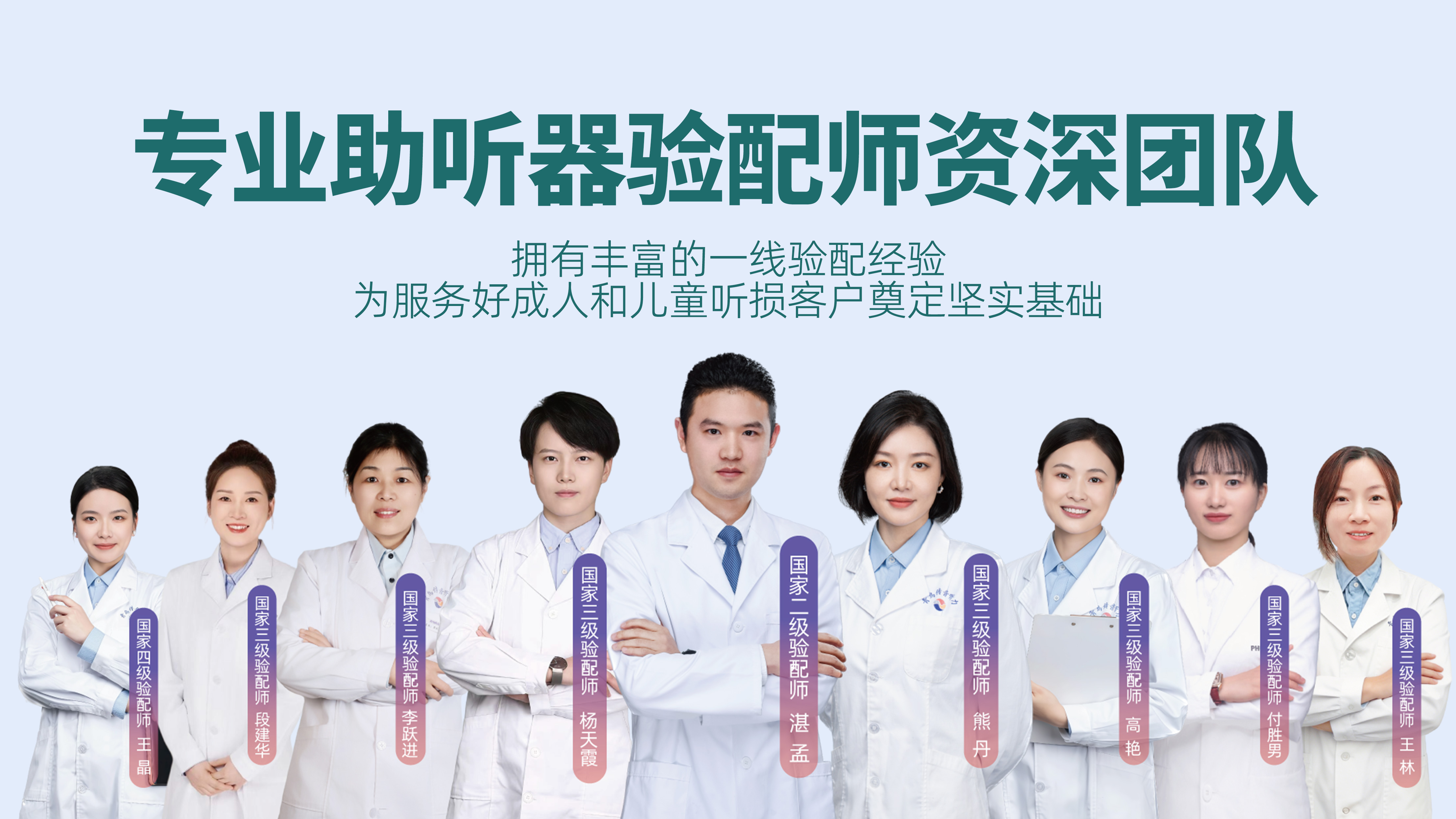 听力健康服务